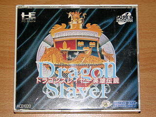 ドラゴンスレイヤー英雄伝説