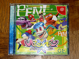 ペンペントライアイスロン