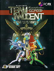 チームイノセント