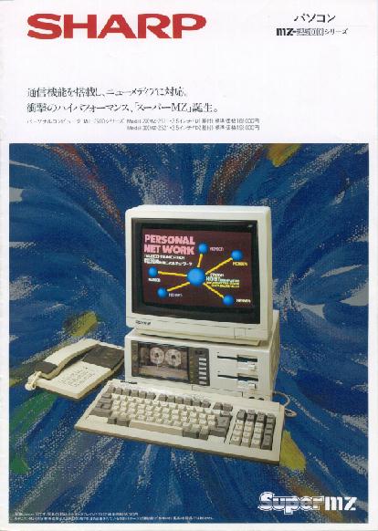 SHARP MZ-2500