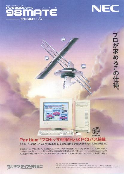 NEC PC-9821Xt