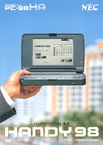 NEC PC-98HA
