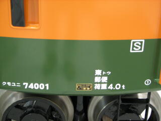 �X�֓d�ԃ|�X�g�i���ʁj