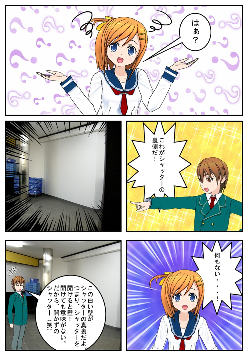 �J�����̃V���b�^�[�i�R�~Po!�Łj3�y�[�W