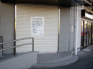 �a��w�V���b�^�[