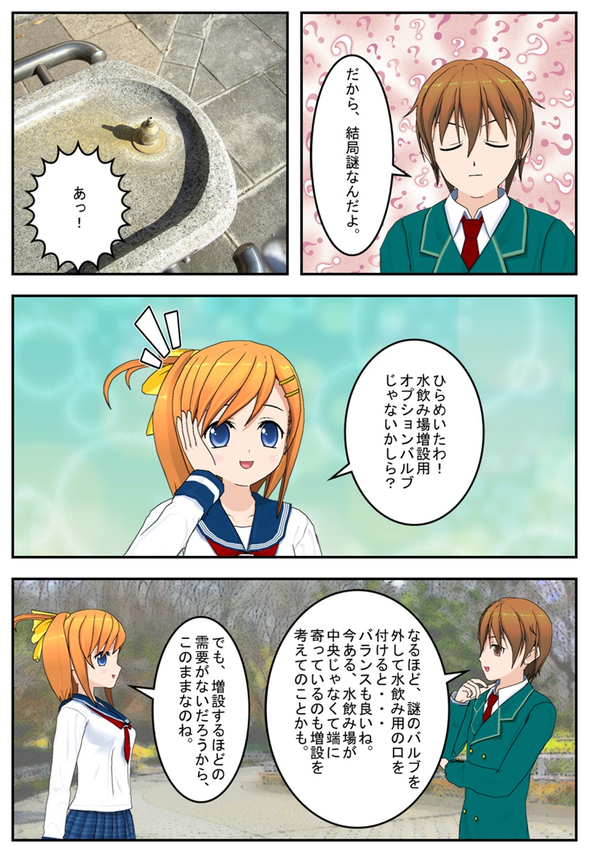 ��̐����o���u�i�R�~Po!�Łj3�y�[�W