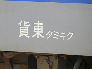 M250�n�d�Ԃ̏����\�L