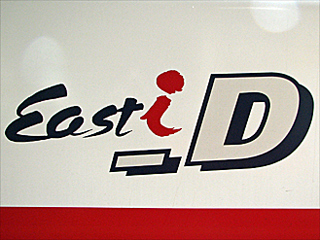 E193�n�C���ԁuEast i-D�v