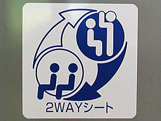 205�n3100�ԑ�d�ԁu2WAY�V�[�g�v