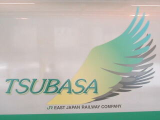 E3�n1000�ԑ�d�ԁu�΂��v