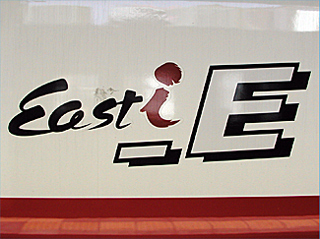 E491�n�d�ԁuEast-i_E�v