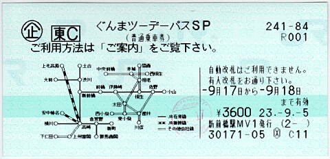 ����܃c�[�f�[�p�XSP