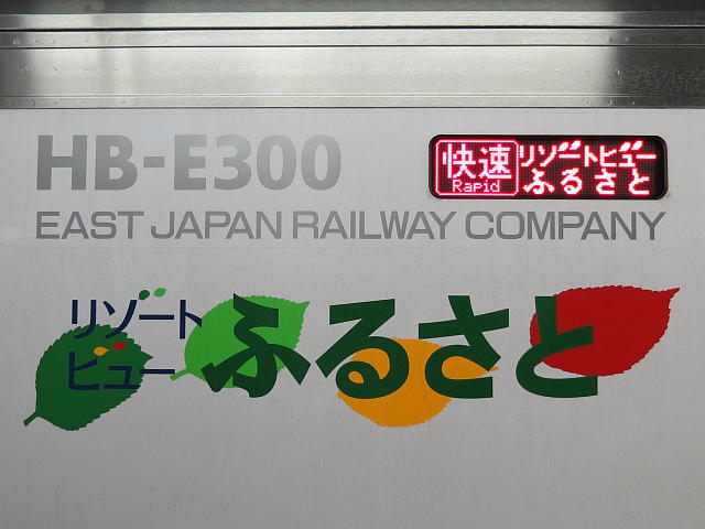 「リゾートビューふるさと」のマーク