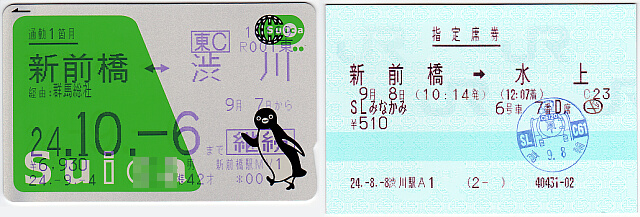 Suica������E�w��Ȍ�
