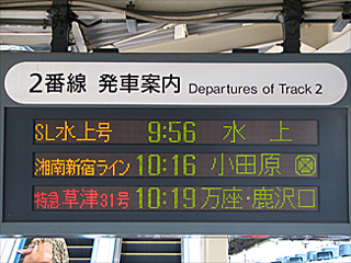 ����w2�Ԑ��z�[���̔��Ԉē��\��