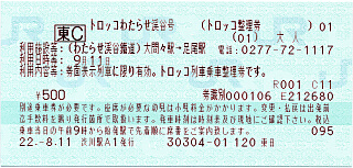 �g���b�R������