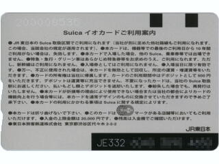 �{������c�w�J�ƋL�OSuica�C�I�J�[�h�i���ʁj