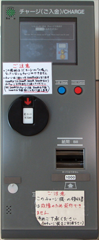 �`���[�W�@�i�J�[�h�z���_�[�^�C�v�j