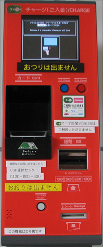 �`���[�W�@�i�g���[�^�C�v�j