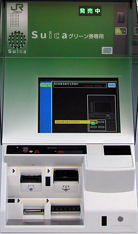 Suica�O���[������p�����@