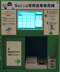 Suica��p�H�������@