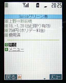 Suica�O���[���������