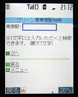 Suica�O���[�����w�����