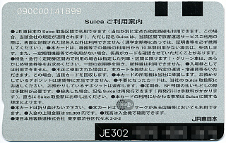 My Suica�i���ʁj