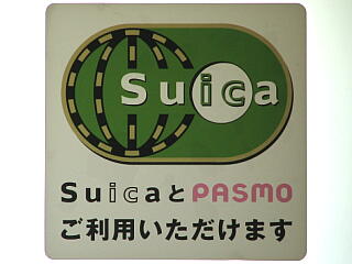 Suica�d�q�}�l�[�����X�}�[�N(2)