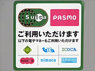 Suica�d�q�}�l�[�����X�}�[�N(4)