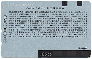 Suica�C�I�J�[�h�i���ʁj