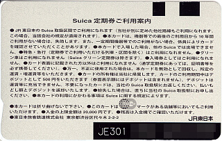 Suica������i���ʁj