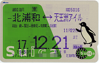 Suica������i�\�ʁj