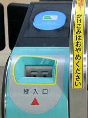 �������D�@Suica R/W