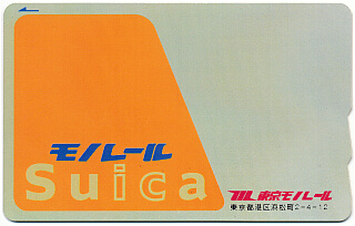 ���m���[��Suica�J�[�h�i�\�ʁj