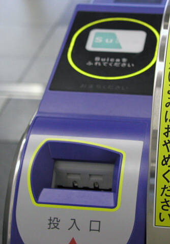 �������D�@Suica���[�_�[/���C�^�[