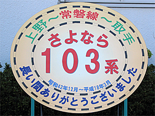 ����Ȃ�103�n