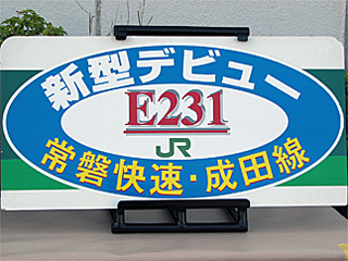 �V�^�f�r���[E231