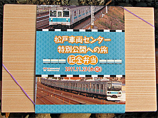 ���ˎԗ��Z���^�[���ʌ��J�ւ̗��@�L�O�ٓ�