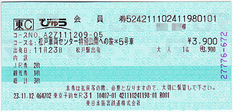 �c�A�[�����