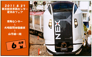 ��Ԏԗ��w�茔