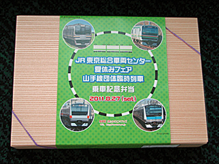 �R����c�̗Վ���ԏ�ԋL�O�ٓ�