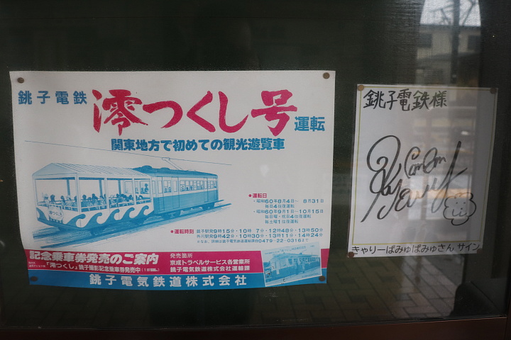 澪つくし号のポスター