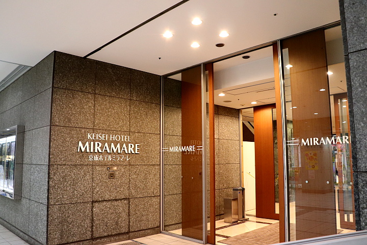 京成ホテルミラマーレ