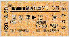 ���ʗ�ԃO���[����