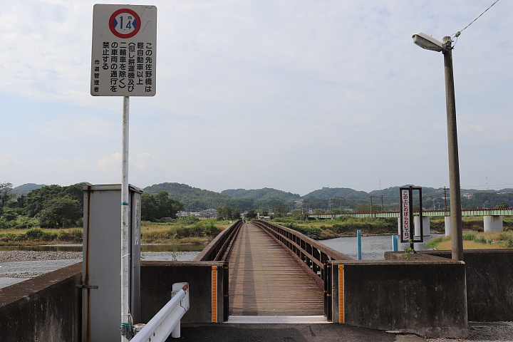 佐野橋