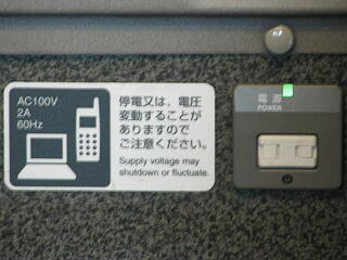 N700�n�d�Ԃ̓d���R���Z���g