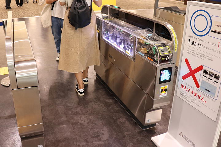 自動改札機