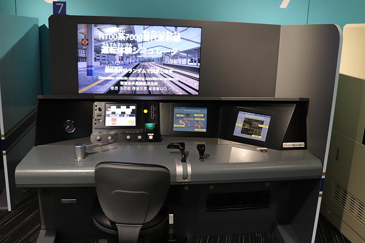 新幹線シミュレータ