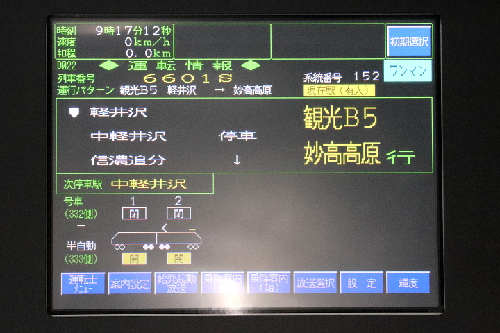 SR1系電車モニタ装置